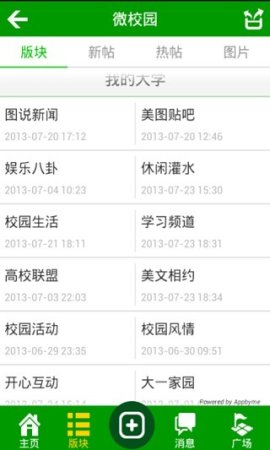 长江大学教务处app下载-长江大学教务处客户端(长大教务处)下载v4.0 安卓版-第1张图片
