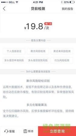 火眼魔方app下载