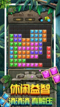方块拼图游戏下载-方块拼图下载v1.1.9.4 安卓版-第1张图片