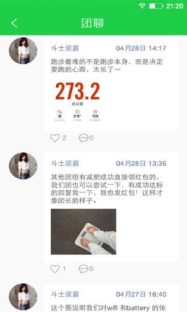 脂斗士苹果版