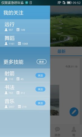 喏喏app
