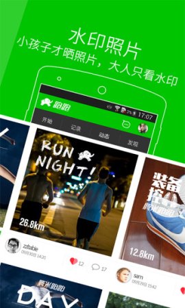 腾米跑跑下载