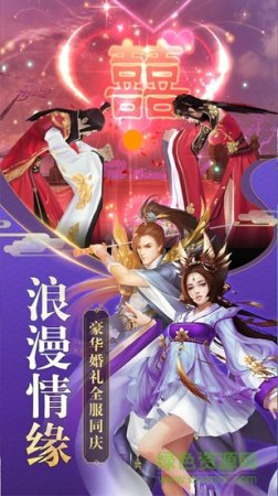 武动六界vivo版下载-vivo应用商店武动六界下载v1.0.2 安卓版-第1张图片
