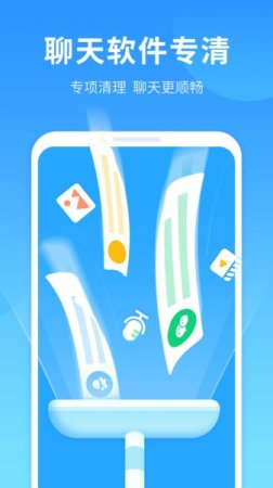 手机优净清理app下载