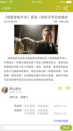 掌上滕州ios版