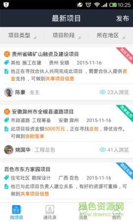 乙方联盟苹果手机版