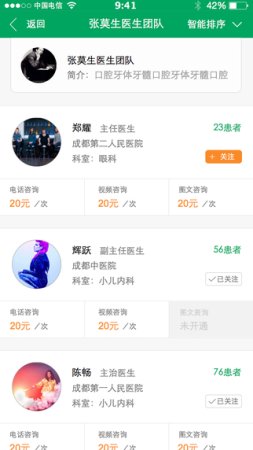 乐乐医app下载-乐乐医(大众版)下载v2.0.44404 安卓版-第1张图片