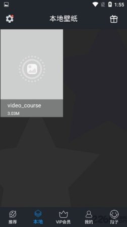 欧萌手机壁纸app