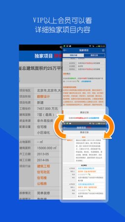 中国采招网下载
