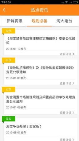 淘宝大学ipad-淘宝大学iphone版(暂未上线)v4.3.2 苹果ios版-第1张图片