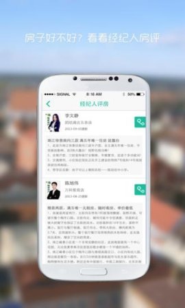 掌上链家租房app下载