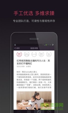 赢联苹果版