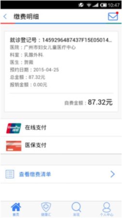 医程通app下载