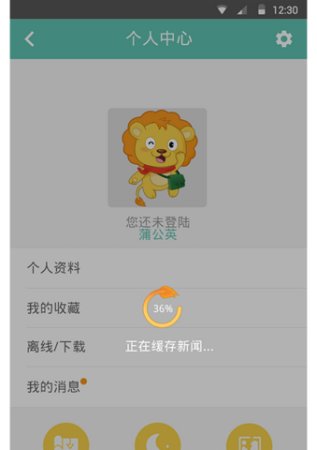 蒲公英微校园手机版
