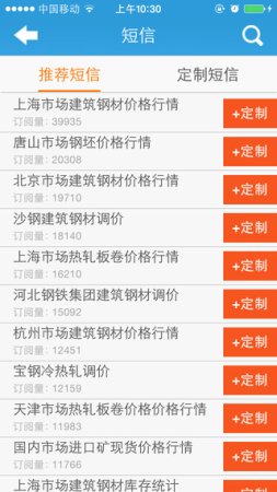我的钢铁苹果版下载