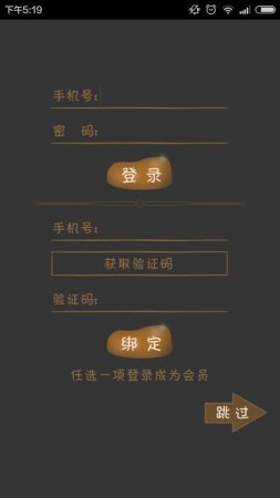 掌客通app