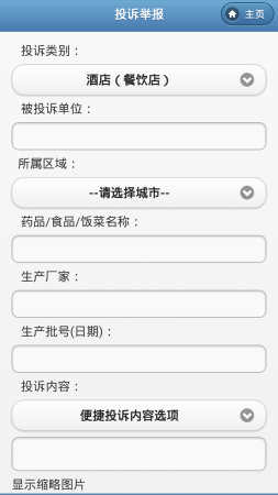 药安食美苹果版下载-药安食美ios官方app下载v1.1.2.4 最新版-第1张图片