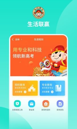 生活联赢app下载-生活联赢下载v1.1.8 安卓版-第1张图片