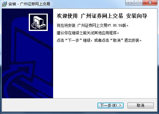 广州证券同花顺下载-广州证券网上交易同花顺下载v7.95.60.08 官方版-第1张图片