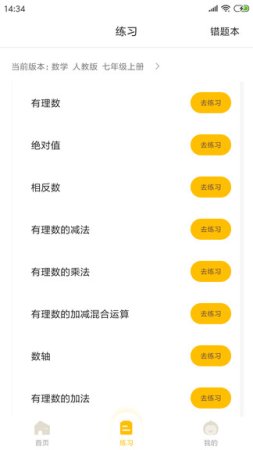 作业答案君下载
