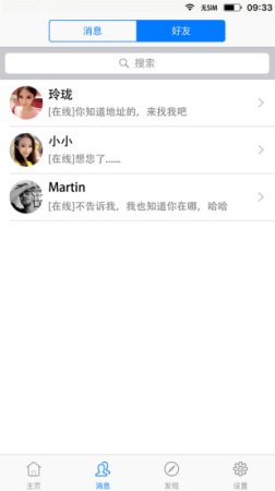 手机号定位app下载-手机号定位软件下载v2.7.8 安卓免费版