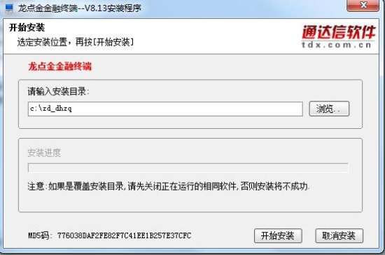 龙点金金融终端下载