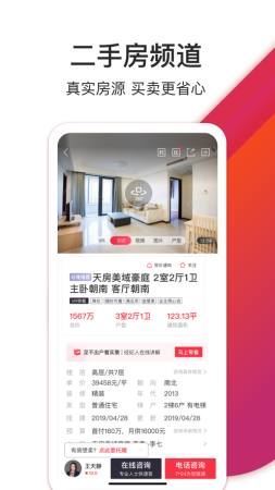 中原找房苹果版下载-中原找房iphone版下载v7.40.0 ios版-第1张图片