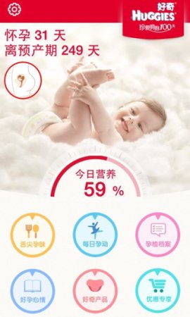 大肚皮助手ios版