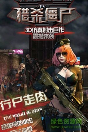 死亡猎杀游戏无限金币版