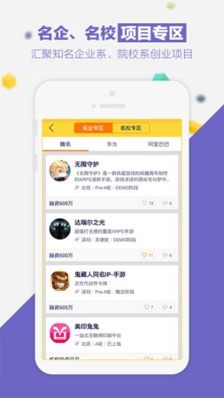 天天投ios版下载