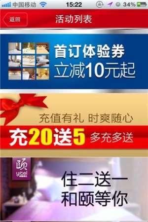 酒店掌钟宝iphone版下载