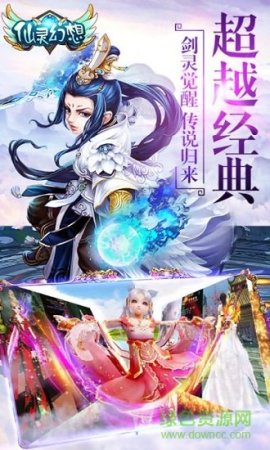 仙灵幻想变态版下载-仙灵幻想手游bt版下载v1.0.12 安卓满v版-第1张图片