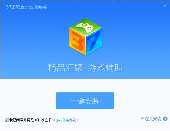 37网游盒子官方下载-37游戏盒子电脑版下载v6.0.1.4 最新版-37玩游戏平台-第1张图片