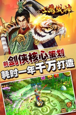 华为三国战神安卓版