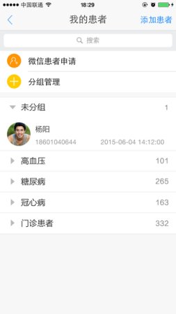妙手医生医生版下载