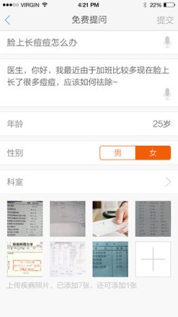 妙手医生患者版下载