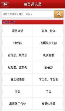 i黑大ios版
