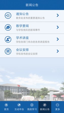 NCUT教务平台