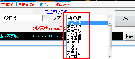 造梦西游4辅助下载-造梦西游4邪恶辅助下载v3.0 最新稳定版-第7张图片