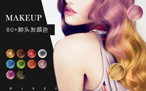 美瞳美妆app