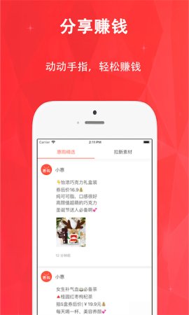 惠购网手机客户端下载-惠购网app下载v8.0.1 安卓版-第5张图片