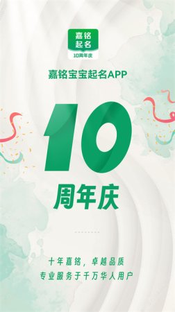 嘉铭宝宝起名取名下载安装-嘉铭宝宝起名取名手机版下载v5.5.6 安卓版-第1张图片