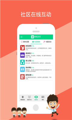 嘉铭宝宝起名取名iphone版