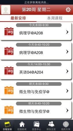 m南医app