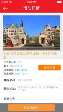 中海e家ios下载