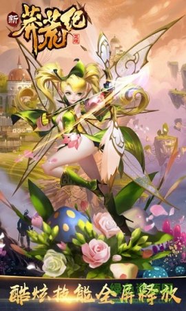 新莽荒纪星耀版下载-新莽荒纪星耀版手游下载v1.0.27 安卓版-第1张图片