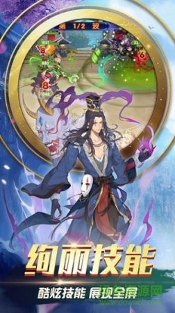 三国之旅果盘版