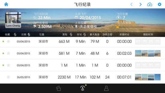 大疆无人机app下载-DJI Pilot app(大疆精灵3无人机)下载v3.1.74 安卓版-第1张图片