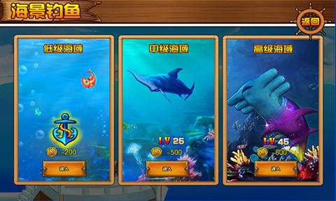海之乐章无限金币钻石版