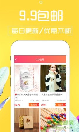淘宝贝优惠券app